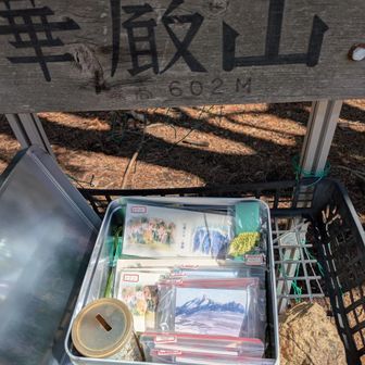 手作り箱に中村好至惠さんのカレンダーや一筆箋も入っていた。