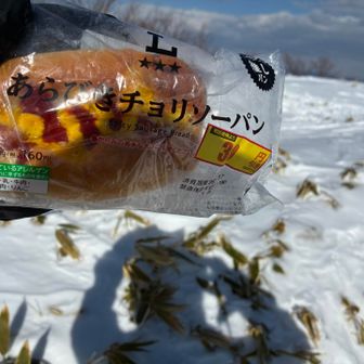 ラッキーな事に少しの間風も穏やかになったので…山頂で食事😋

ローソンで30円引きだった
あらびきチョリソーパン😁

雪山は、ご飯系だとご飯粒が凍ってしまう可能性があるから…パンのが良いよー😊