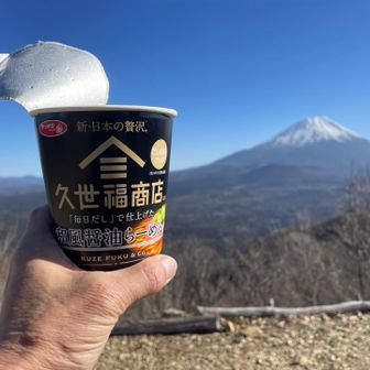 お昼にします。
早く下山して、ほうとうにしようかと思ったけど、時間が押して、ここで久世福。
美味しく頂きました。