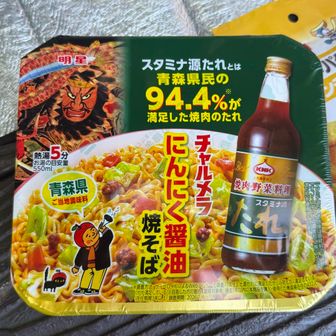 今回のカップ麺はしゅうさんから頂いた青森土産のチャルメラにんにく醤油焼そば
青森では全国区のたれの味

あと大山常連の方からランチパックの耳のラスクを頂く
ランチパックの耳が...知らなかった...