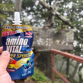 霧藻ヶ峰
休憩所ありチャージ
もうここからは道も歩き易いです👍