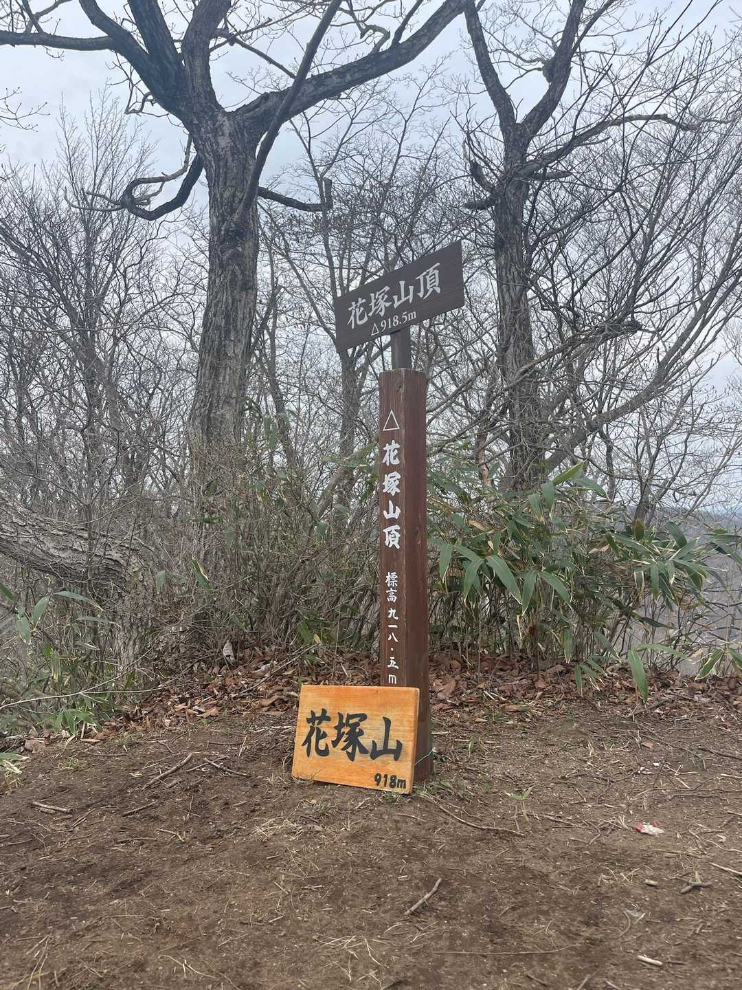 花塚山 往復コースの写真