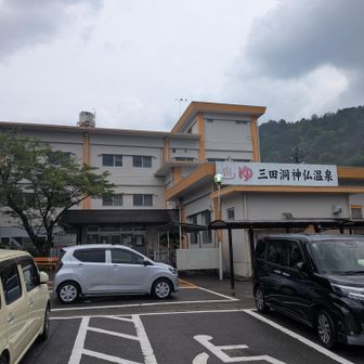 三田洞神仏温泉
50分ほど雨の中歩いて冷えたので、温まって帰ります