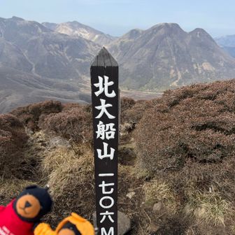 着いたよ〜
色味が好きな硫黄山も見えてる