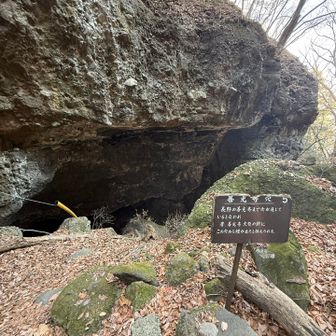 「善光寺穴」
長野の善光寺まで穴が繋がっているとか⁉️