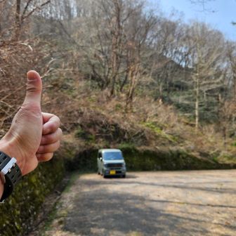 無事に下山。
では、次に行きましょう。