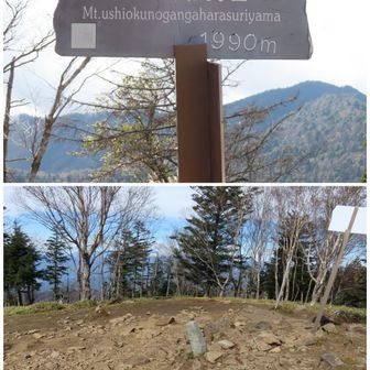 牛奥ノ雁ヶ原摺山に到着
山の名前が日本で一番長いそうです。山名版には2行に跨って山の名前が書かれていました。