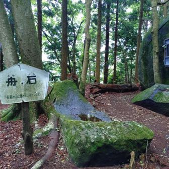 船石