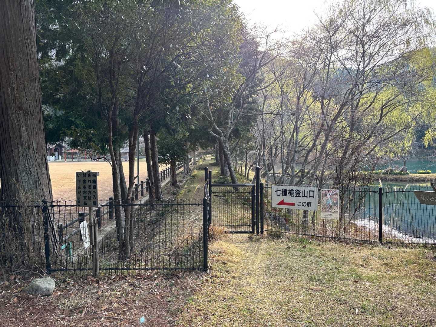 七種槍登山口より出発🥾