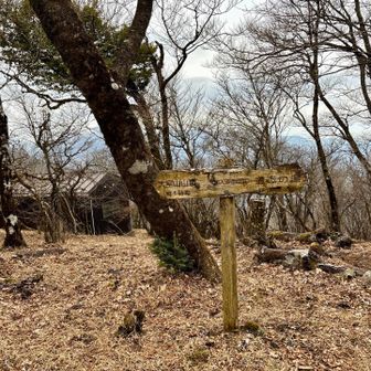 大室山・畦ヶ丸・菰釣山 加入道山とキレイな避難小屋