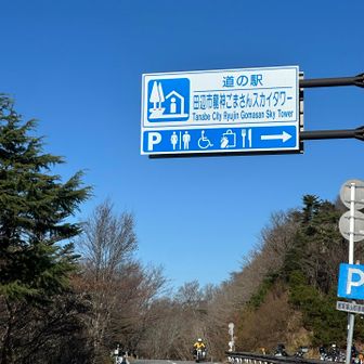 道の駅スタート
駐車場は7割埋まってる感じ
バイクめっちゃ多いよ