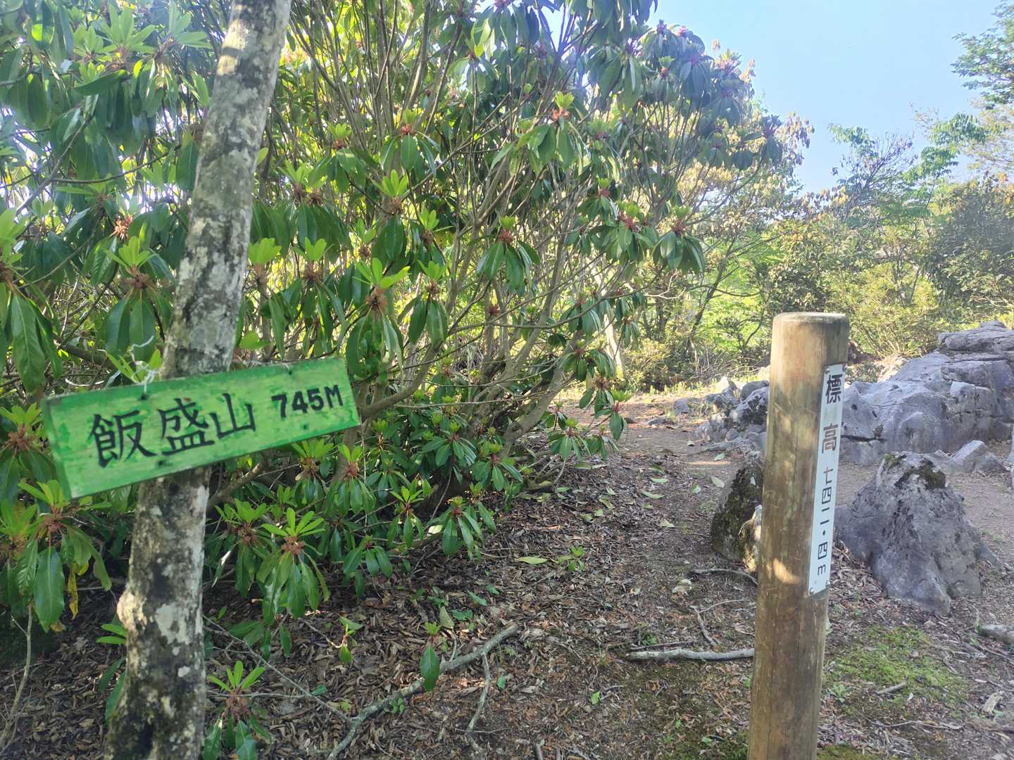 飯盛山に到着～😊