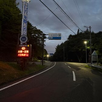 すっかり暗くなった頃に、ようやく富士見峠に到着。