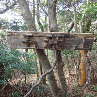 五湖山の看板
