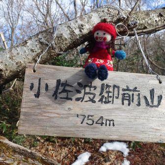 立山ガールでメルヘンチックに♡
