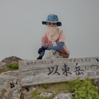 新潟100名山🙌