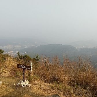 戸町岳
