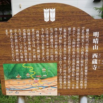 赤名小学校側の案内板