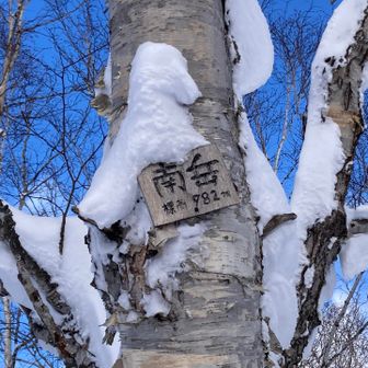 南岳到着🙌

982m
