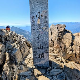 小至仏山山頂。