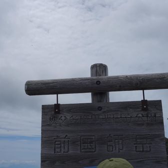 前国師岳