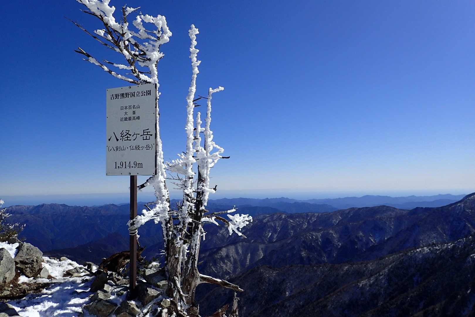 熊渡登山口-細尾山-八経ヶ岳-弥山 往復コースの写真