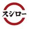 スシロー
