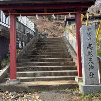初沢山は神社の境内になっています