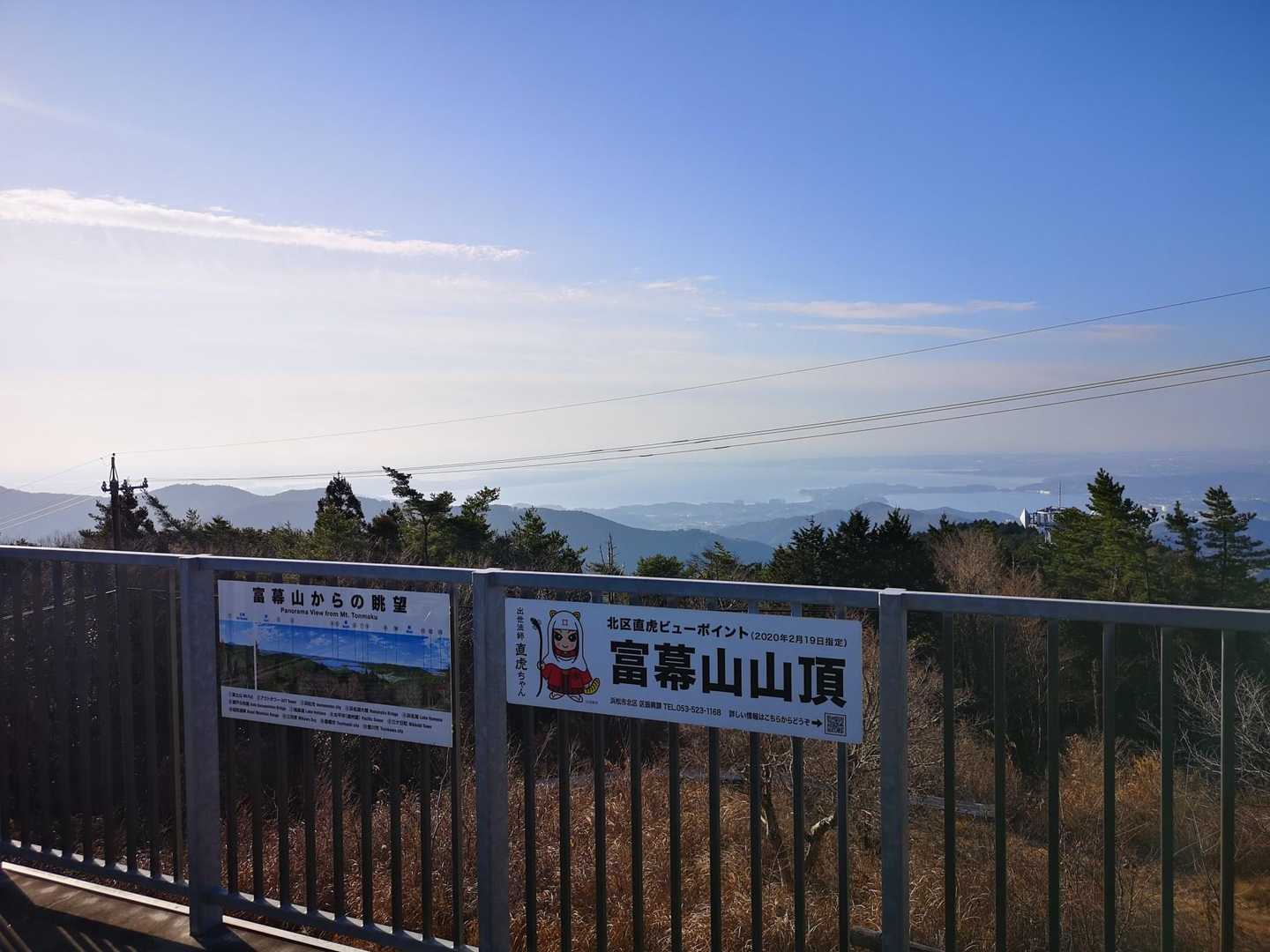 絶好の山日和