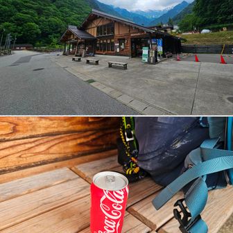 新穂高センターまで下山しました
トイレに行って、コーラで乾杯