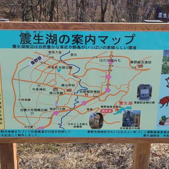 震生湖は初めて来る