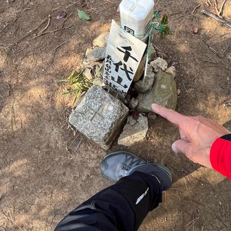 山頂ピークハント（YAMAP記録102）