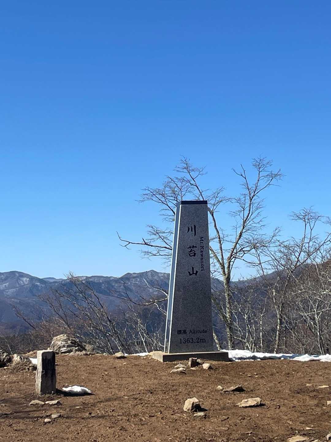 川苔山とうちゃく〜