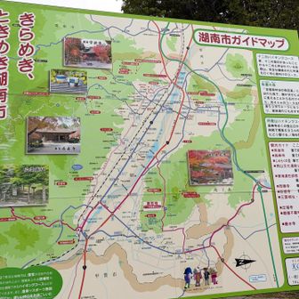 湖南三山とは？