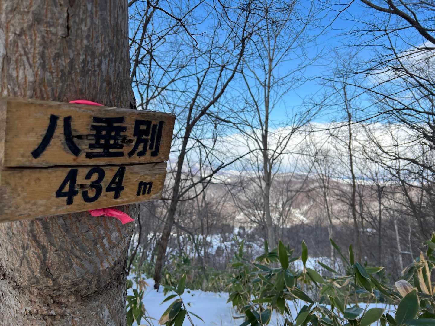 八垂別🏔️