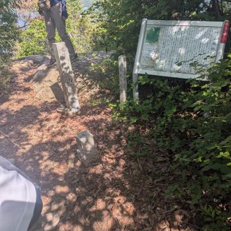 廿日市市20名山、城山山頂。名前の通り城趾の山で詳しい起源は不明でおそらく鎌倉時代の古い城趾だそうです。