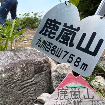 一等三角点