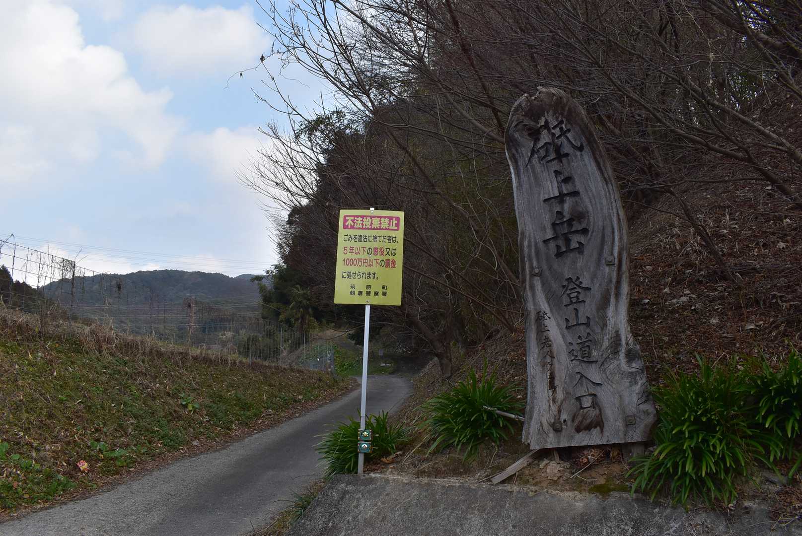 砥上岳 周回コースの写真