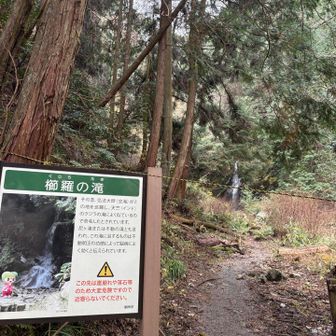 櫛羅の滝。ここから先には行けず。
山頂のぬかるみで靴がドロドロだったので、川の水で軽く洗わせてもらいます