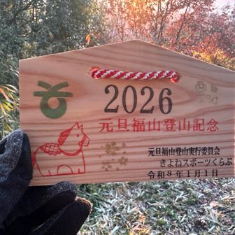 いただきました😊