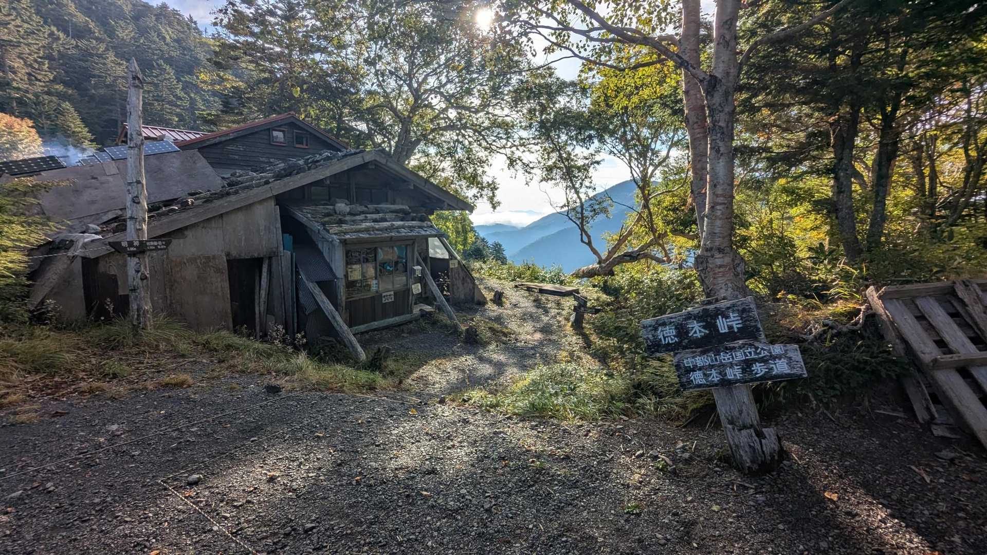 徳本峠と徳本峠小屋🛖1923年開業。100年を越える歴史を感じさせる佇まい🙂釜トンネル開通前は、島々からの徳本峠越えが、上高地へのメインルートだった🙂