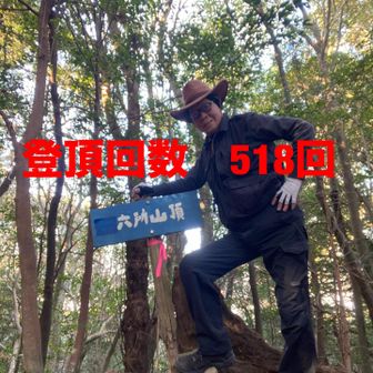 山頂に到着した。