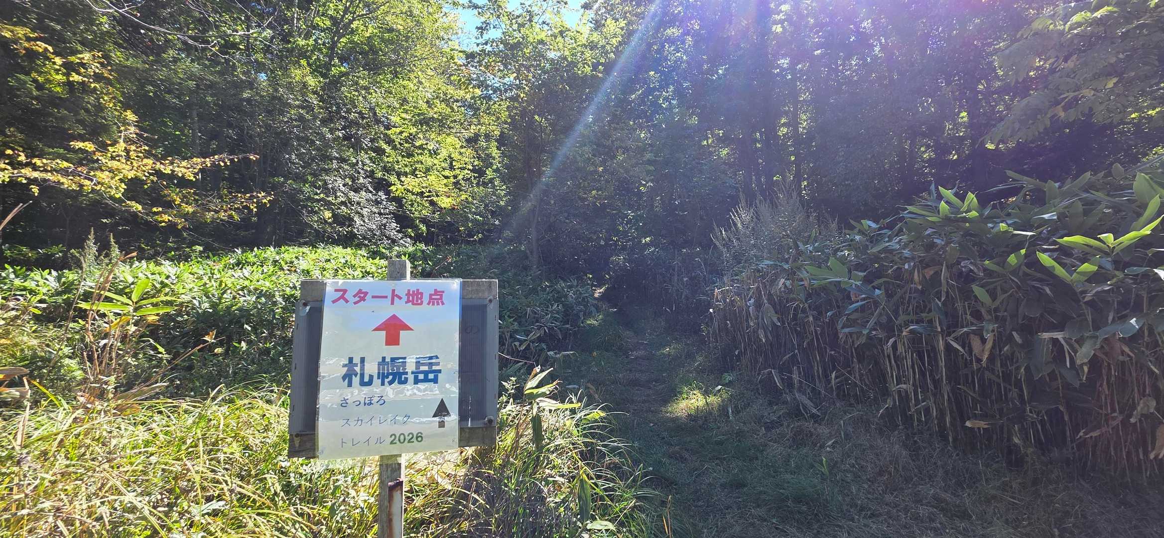 ２年ぶりの冷水沢コース
今月札幌岳～空沼岳のトレラン大会があったようです