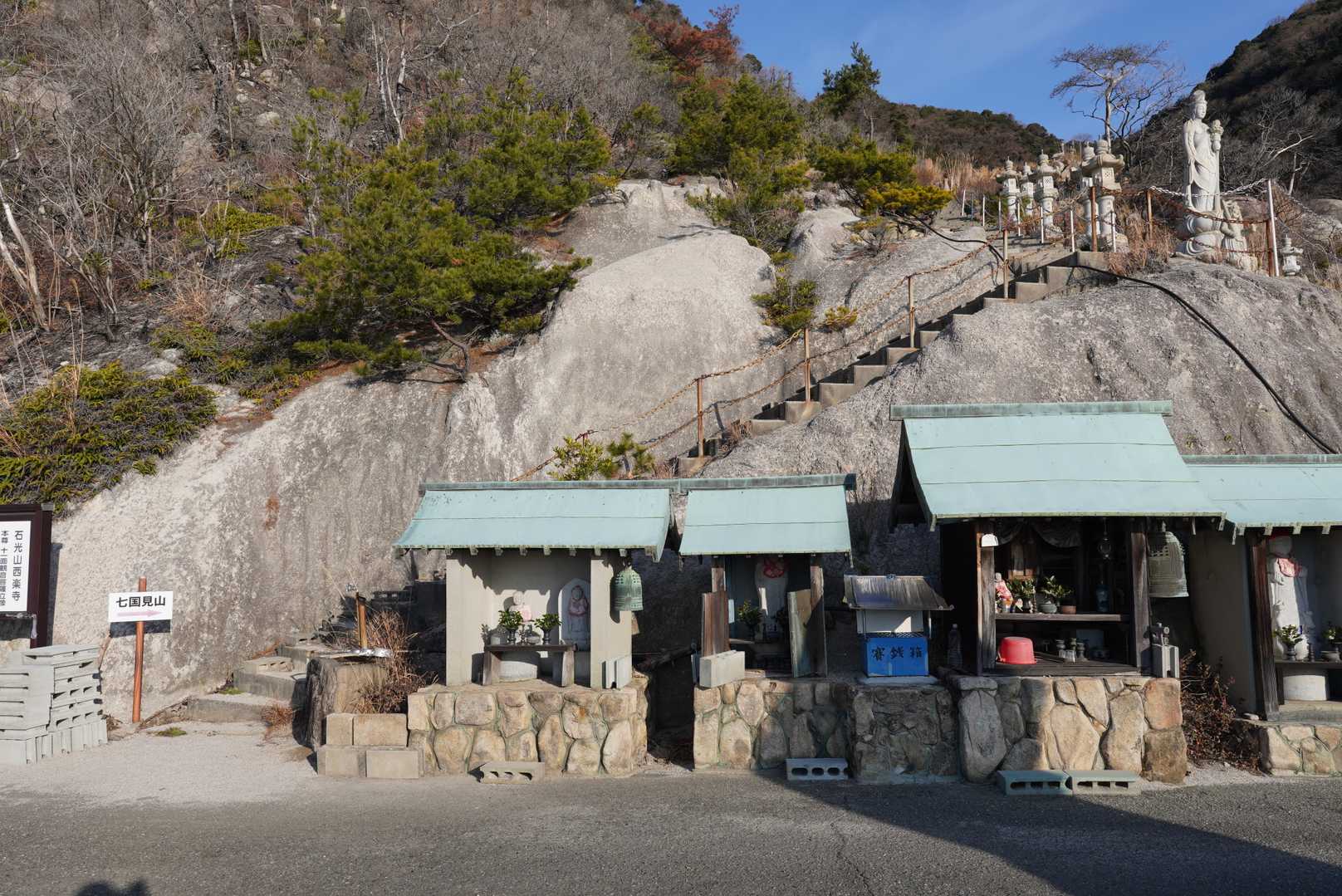 七国見山 周回コースの写真