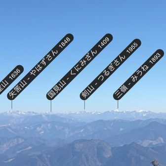 今日は剣山系も最高だろう