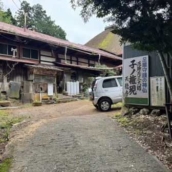 子の権現ᨒ𖡼.𖤣𖥧