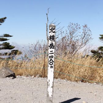 北横岳北峰✨