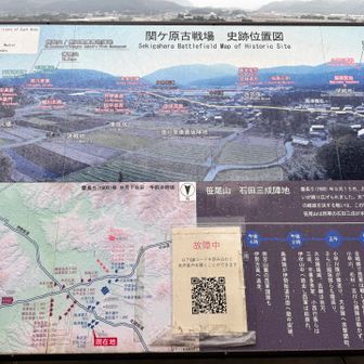 石田三成陣跡から全てが見渡せます😄