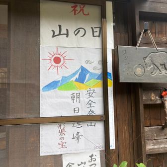 登山口の案内センターまで戻ってきました。
山の日ということで、山形のくだものを振る舞ってくださいました🙏ありがたい☺️
