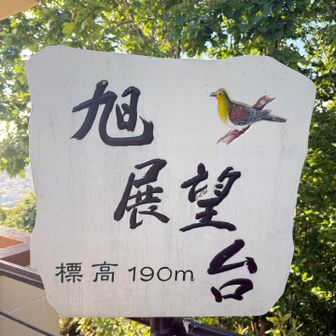 小樽に来たら寄ってください　🫱